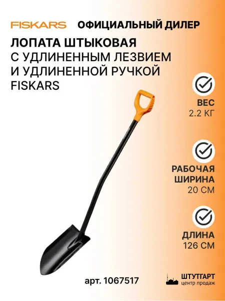 Садовые лопаты и вилы