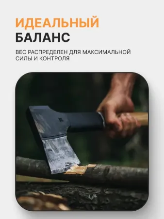 Топоры