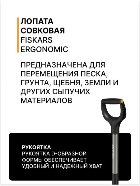 Садовые лопаты и вилы