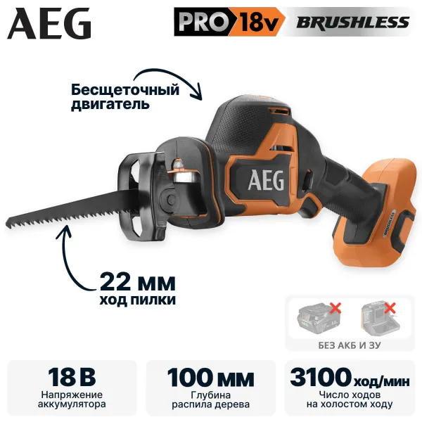 Сабельные и столярные пилы