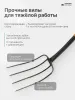 Садовые лопаты и вилы