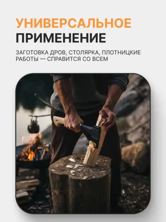 Топоры
