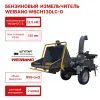 Садовые измельчители