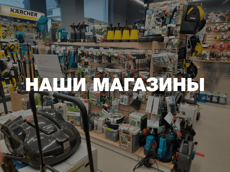 2 магазина в Минске 2 магазина в Минске