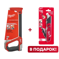 Ножовка по металлу Milwaukee Hacksaw 300 мм + Нож выкидной многофункциональный с хранением лезвия Milwaukee FASTBACK ACC2511006