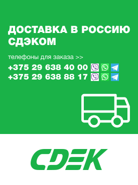 СДЭК слева СДЭК слева