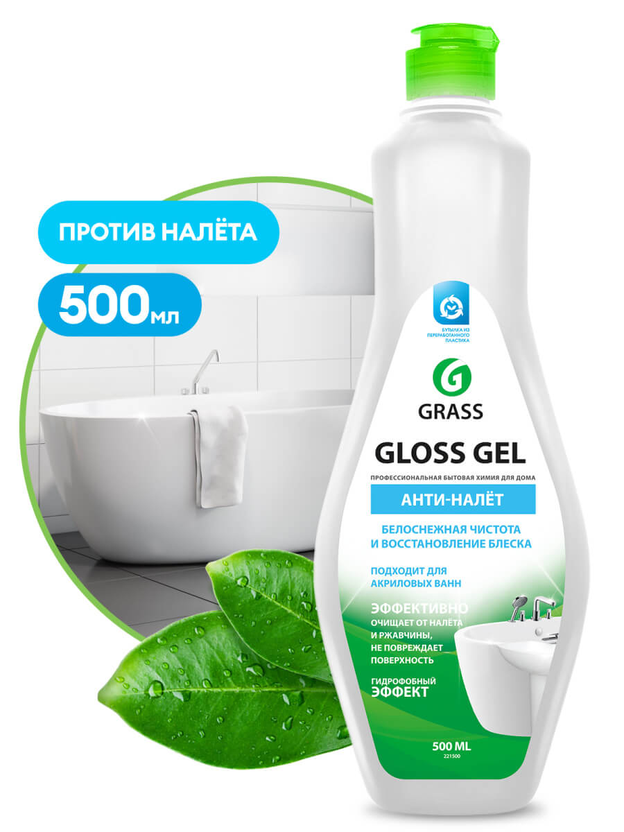 Гель чистящий для удаления известкового налета и ржавчины GraSS "Gloss gel", 500 мл. 221500