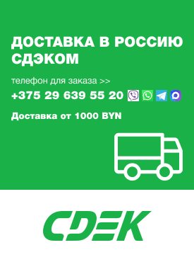 СДЭК слева