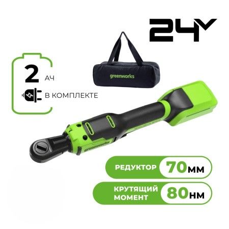 Гайковерты