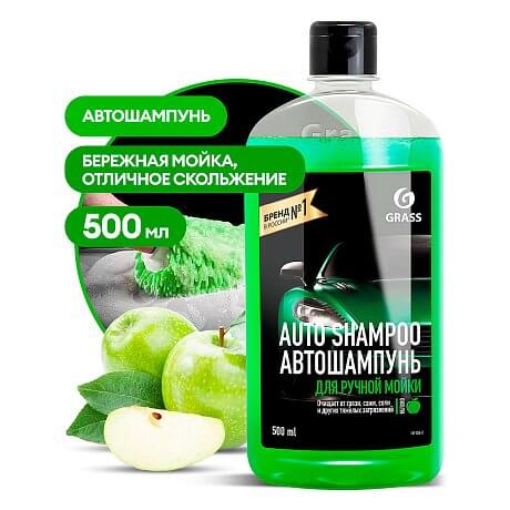 Автошампунь Grass Universal, яблоко, 0,5 л 111105-2