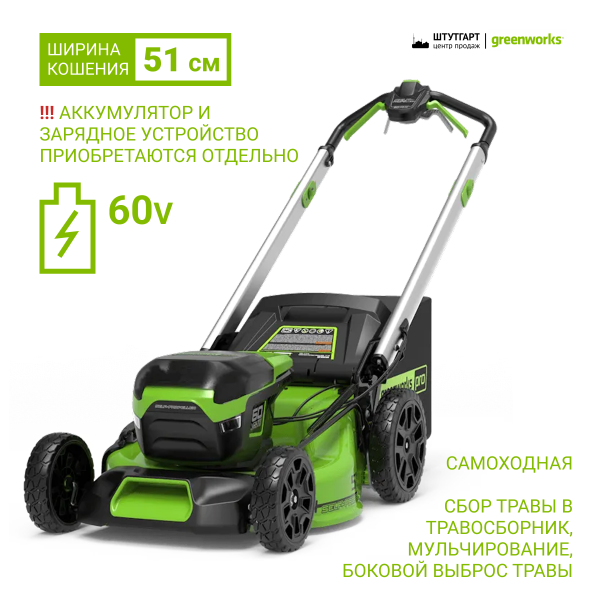 Газонокосилки и сенокосилки