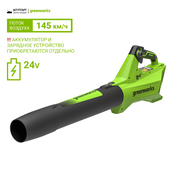 Садовые пылесосы, воздуходувки