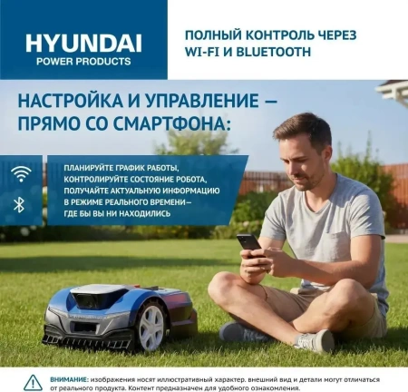 Газонокосилки-роботы