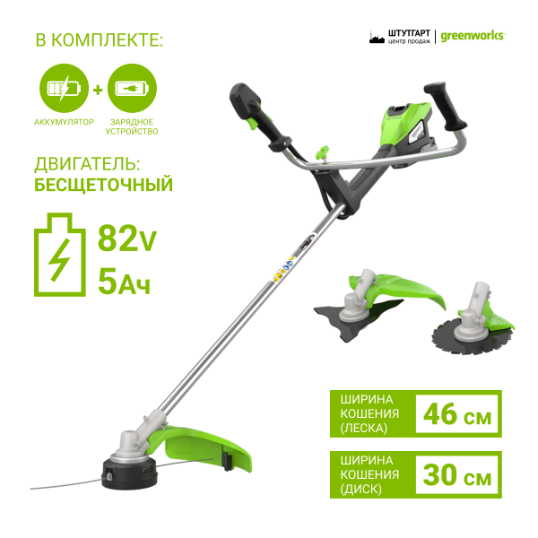 Триммер аккумуляторный Greenworks 82V TB201H (1хАКБ 5 Ач и ЗУ) 2112407UB