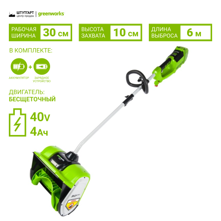 Снегоуборщики