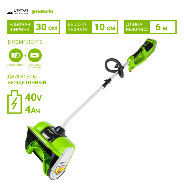 Снегоуборщики