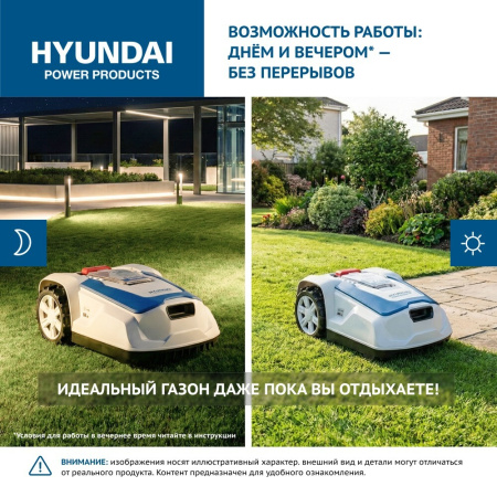 Газонокосилки-роботы