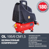 Компрессор безмасляный коаксиальный FUBAG OL 195/6 CM1.5 646033