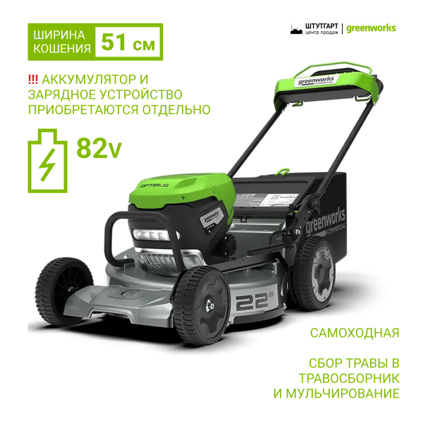 Газонокосилки и сенокосилки