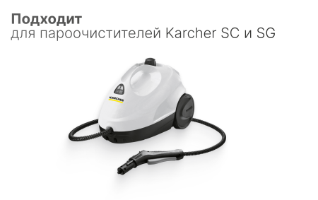 Насадка для мойки окон (аналог 2.863-025.0) 2.863-025.0-K
