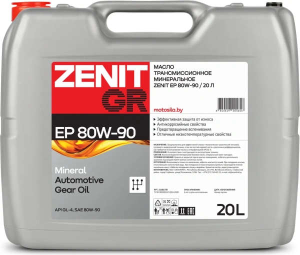 Масло трансмиссионное минеральное ZENIT EP 80W-90, 20 л 21181720