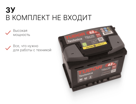Аксессуары к аккумуляторной технике