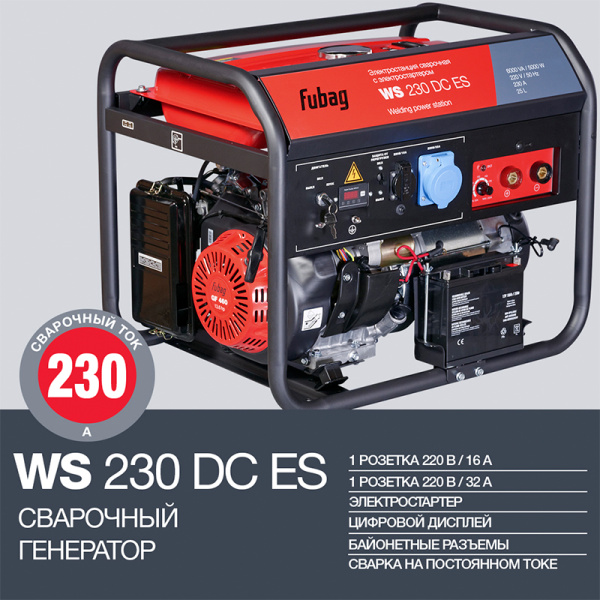 Генератор сварочный Fubag WS 230 DC ES 838237