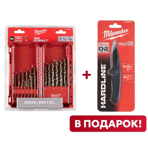 Набор сверл по металлу с содержанием кобальта DIN 338 Milwaukee RED COBALT HSS-G (19 шт) (1-10мм) + Нож выкидной с гладким лезвием Milwaukee HARDLINE Smooth 64мм ACC2511007