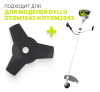 Нож для триммера DYLLU DTJC1410 DTJC1410