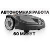 Газонокосилки-роботы