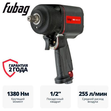 Пневмогайковерт ударный FUBAG IWC 1400 1/2 " 100205