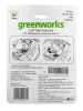 Комплект ножей (2 шт) для измельчителя садового Greenworks 2206707 2930107