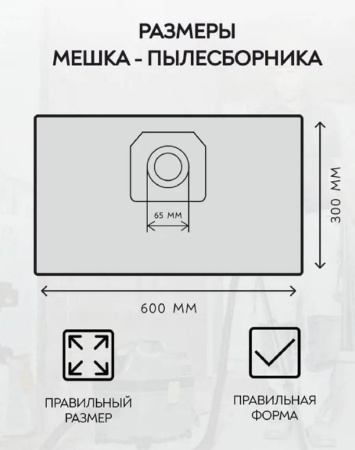 Мешки сменные синтететические для пылесоса Karcher WD3 (3 шт) KWD3/3
