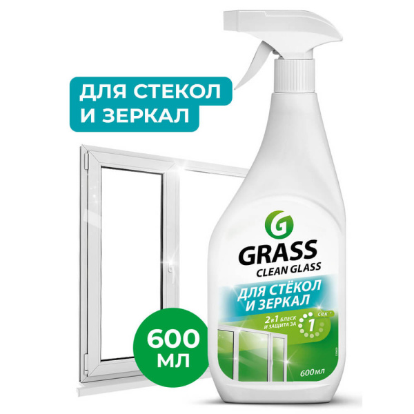 Очиститель стекол и зеркал Grass Clean glass, 600 мл 130600