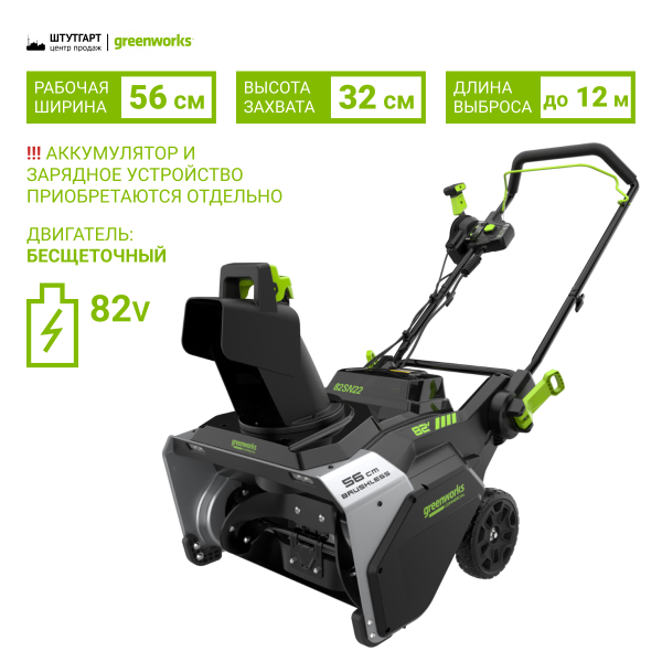 Снегоуборщики