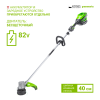 Триммер аккумуляторный Greenworks 82V GD82LT (без АКБ и ЗУ) 40см 2110607