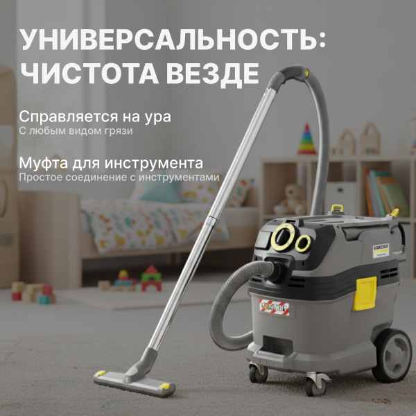 Пылесос Karcher NT 30/1 Tact Te L 1.148-211.0