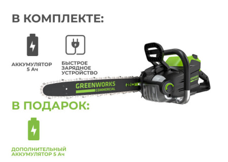Цепные пилы