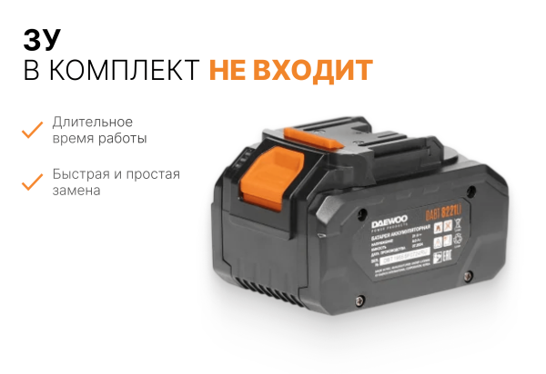 Аксессуары к аккумуляторной технике