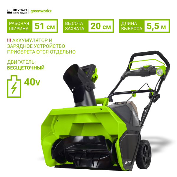 Снегоуборщики