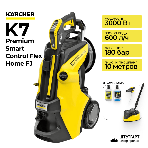 Минимойка высокого давления Karcher K7 Premium Smart Control Flex Home FJ 1.317-246.0