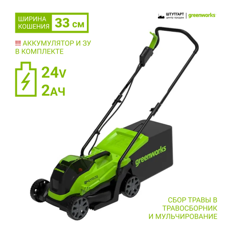 Газонокосилки и сенокосилки