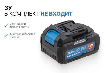 Аксессуары к аккумуляторной технике