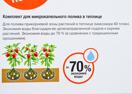 Автоматические системы полива