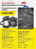 Фильтр-мешок многоразовый синтетический для пылесоса Karcher NT35 KNT35/M