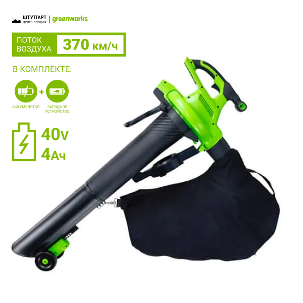 Садовые пылесосы, воздуходувки