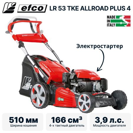 Газонокосилки и сенокосилки