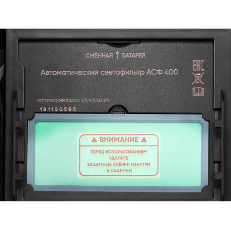 Маска сварочная хамелеон DAEWOO DWH 400 DWH 400