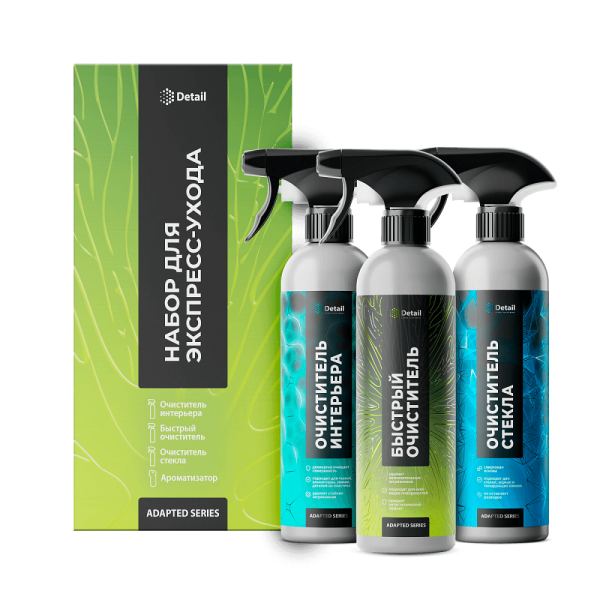 Набор для экспресс-ухода Detail Adapted Series DT-0588