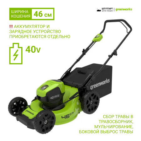 Газонокосилки и сенокосилки